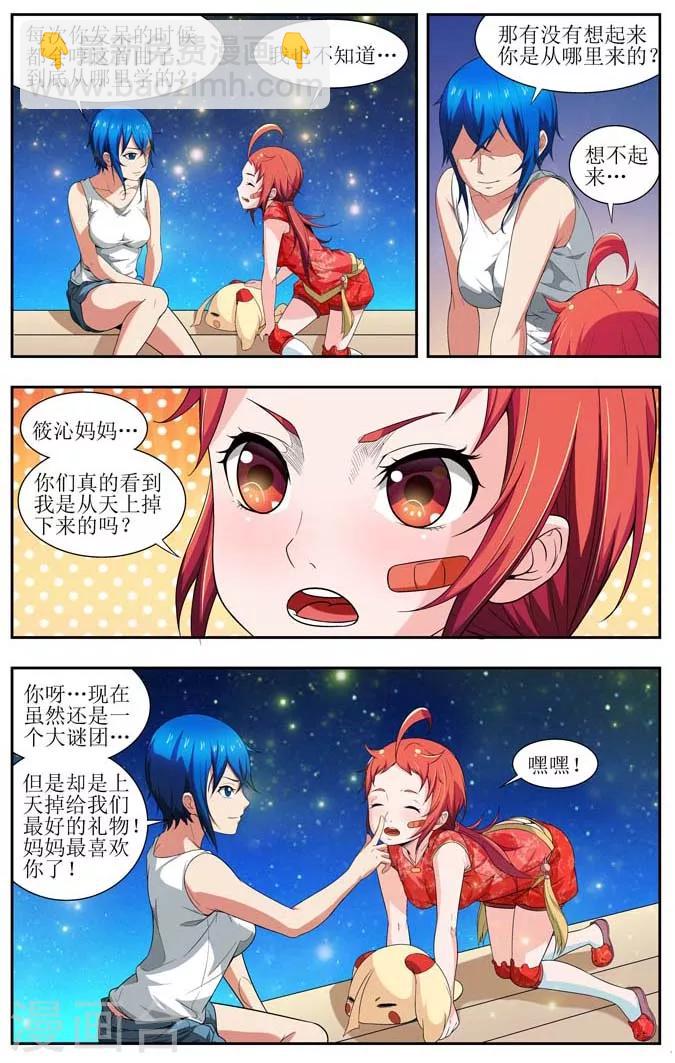羁绊之拳的正确用法漫画,第4话2图