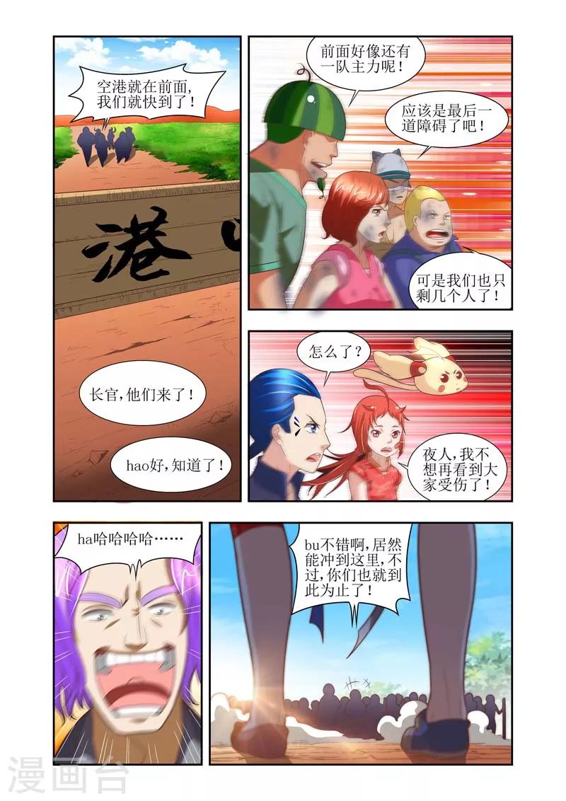 羁绊之拳的正确用法漫画,第7话1图