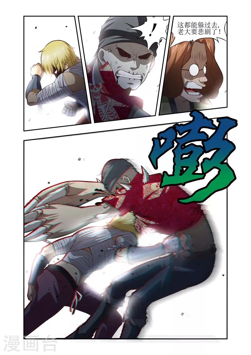 羁绊之拳的正确用法漫画,第23话2图