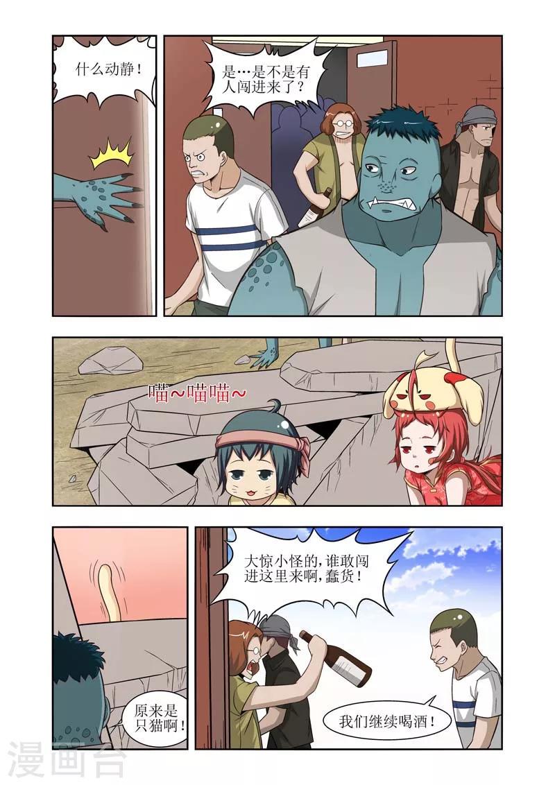 羁绊之拳的正确用法漫画,第20话2图