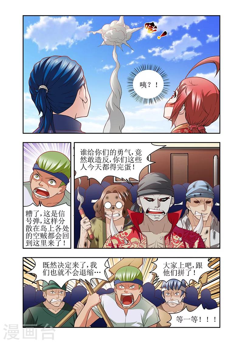 羁绊之泉有啥用漫画,第31话1图