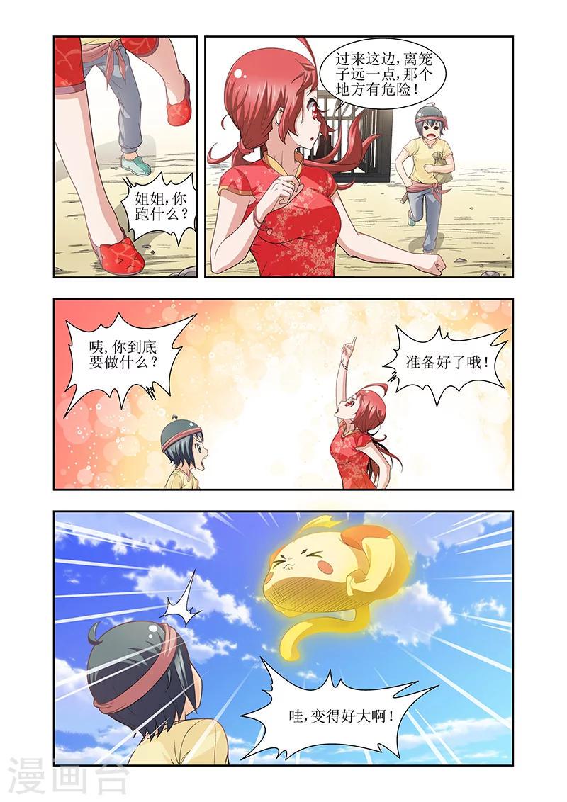 羁绊之泉有啥用漫画,第26话1图