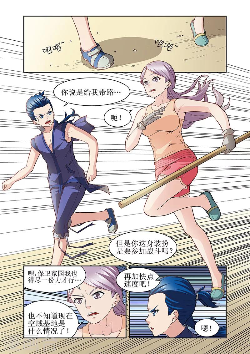 羁绊之拳的正确用法漫画,第28话2图