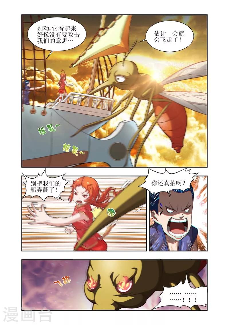 羁绊之泉有啥用漫画,第15话1图