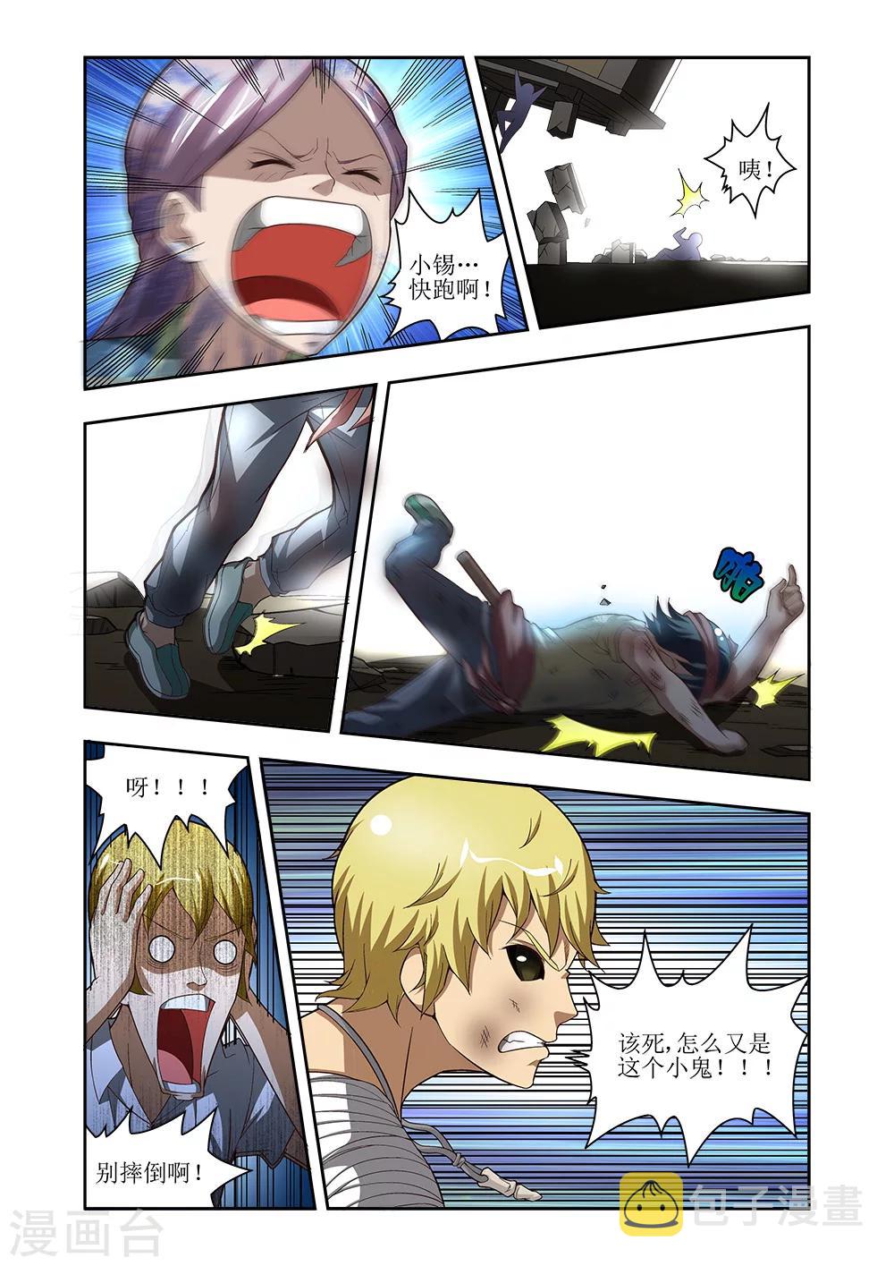 羁绊之拳的正确用法漫画,第24话2图
