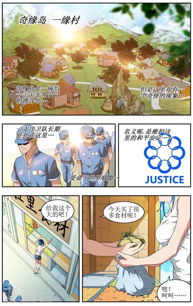 羁绊之拳如何用漫画,第3话2图