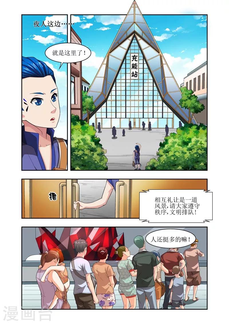 羁绊之拳的正确用法漫画,第17话1图