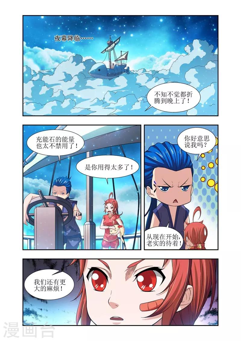 羁绊之泉有啥用漫画,第15话1图