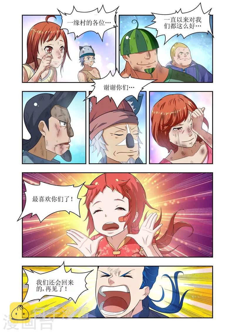 羁绊之拳的正确用法漫画,第13话2图