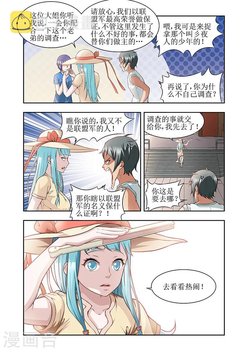 羁绊之拳的正确用法漫画,第28话1图