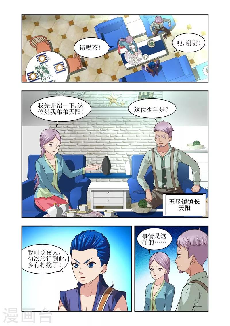 羁绊之拳的正确用法漫画,第20话1图