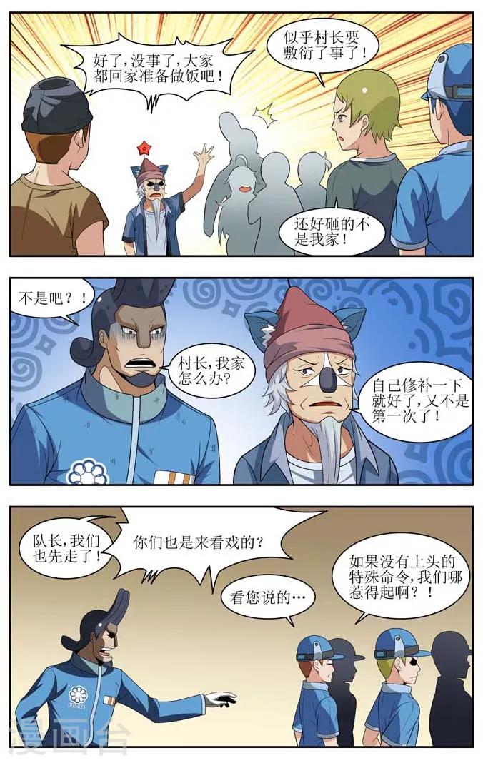 羁绊之拳的正确用法漫画,第4话2图