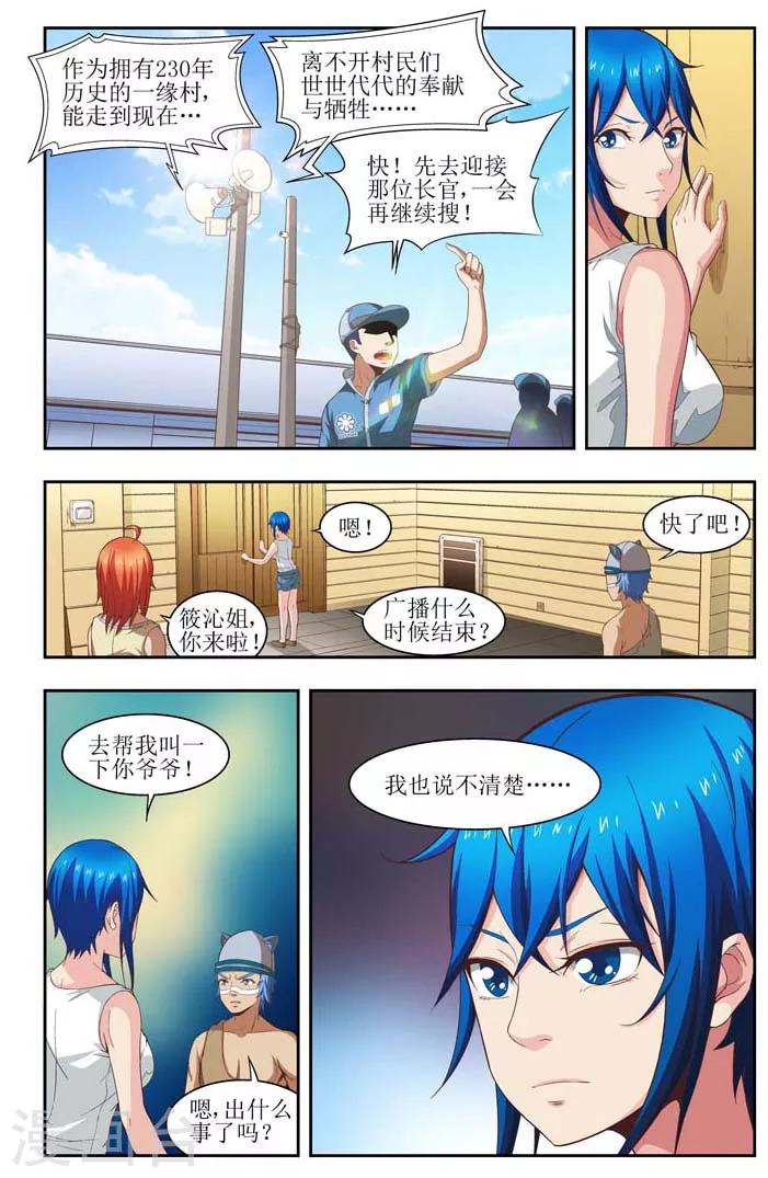 羁绊之拳的正确用法漫画,第5话1图