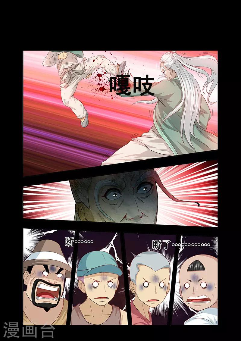 羁绊之拳的正确用法漫画,第43话2图