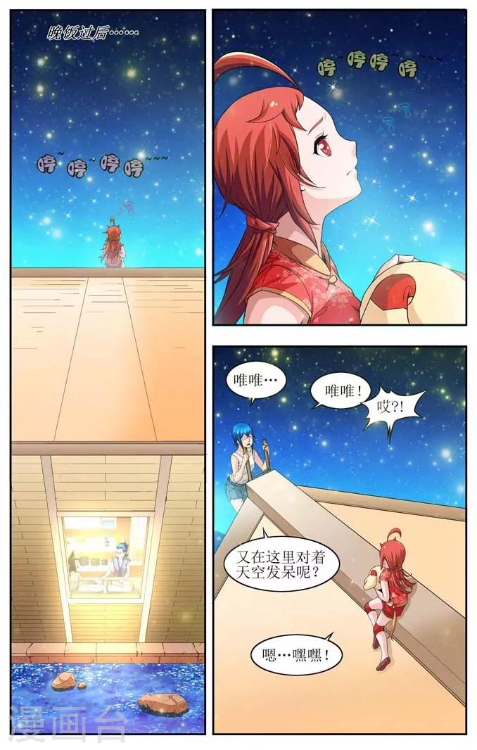 羁绊之拳的正确用法漫画,第4话1图