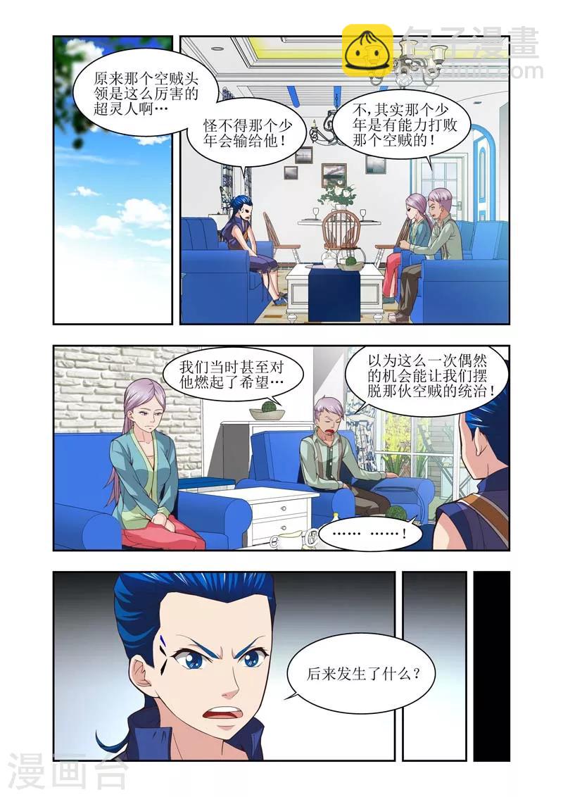 羁绊之拳的正确用法漫画,第23话2图