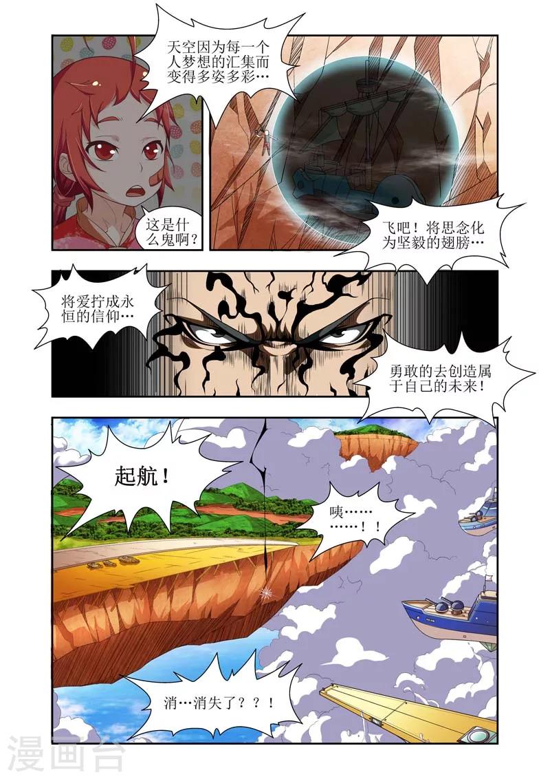 羁绊之拳的正确用法漫画,第13话2图