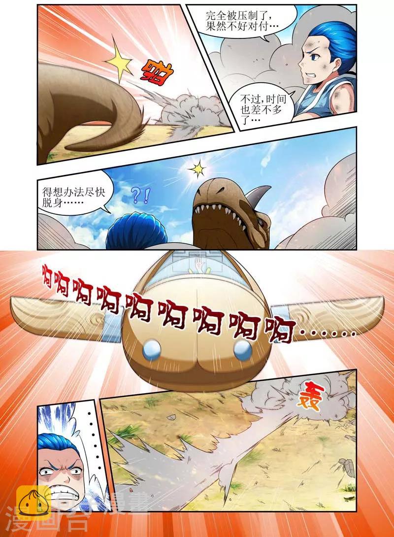 羁绊之拳如何用漫画,第3话2图