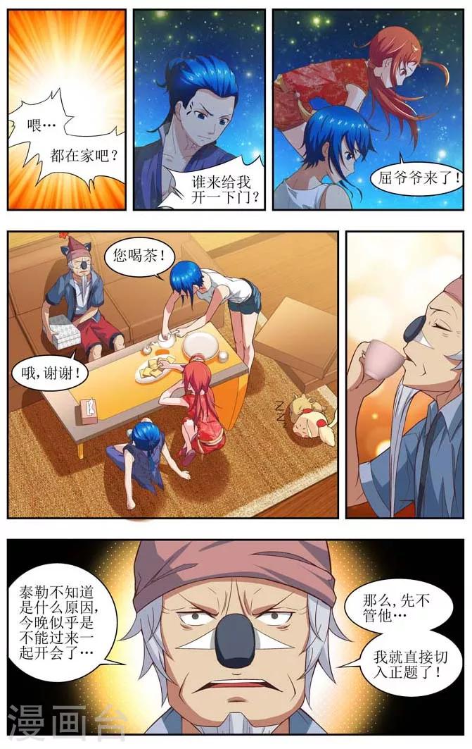 羁绊之拳的正确用法漫画,第4话2图