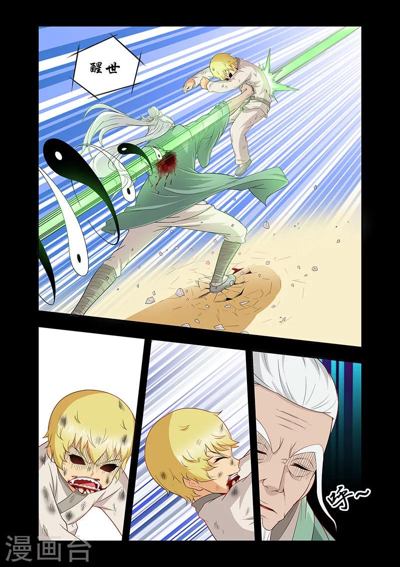 羁绊之拳的正确用法漫画,第44话1图
