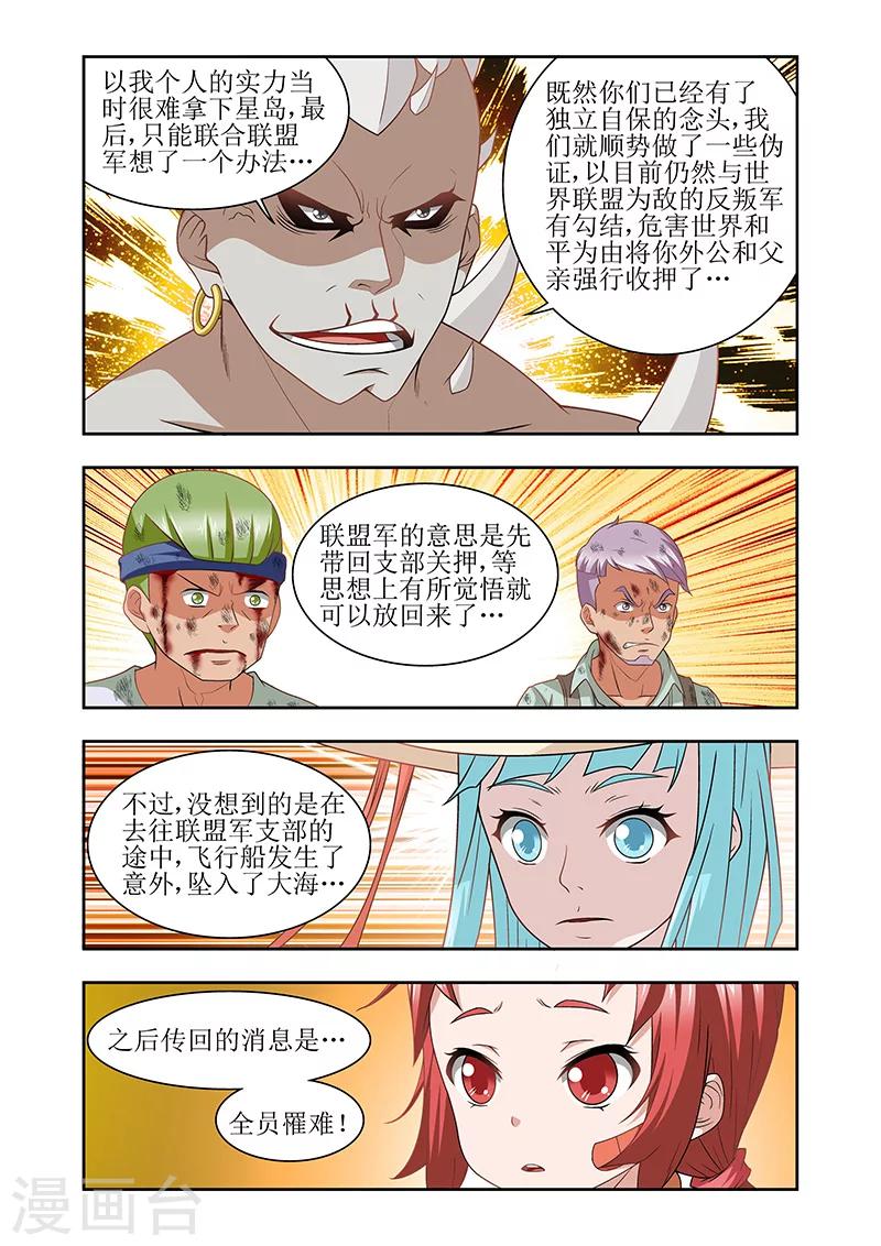 羁绊之拳的正确用法漫画,第38话1图