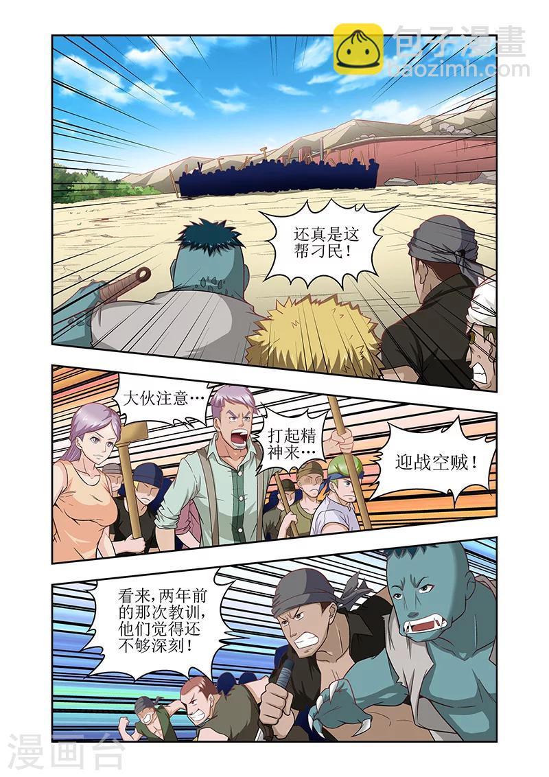 羁绊之拳如何用漫画,第34话2图