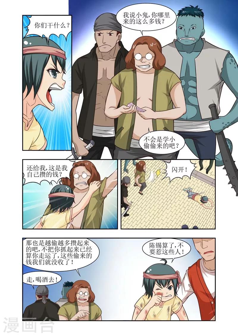 羁绊之拳的正确用法漫画,第21话2图