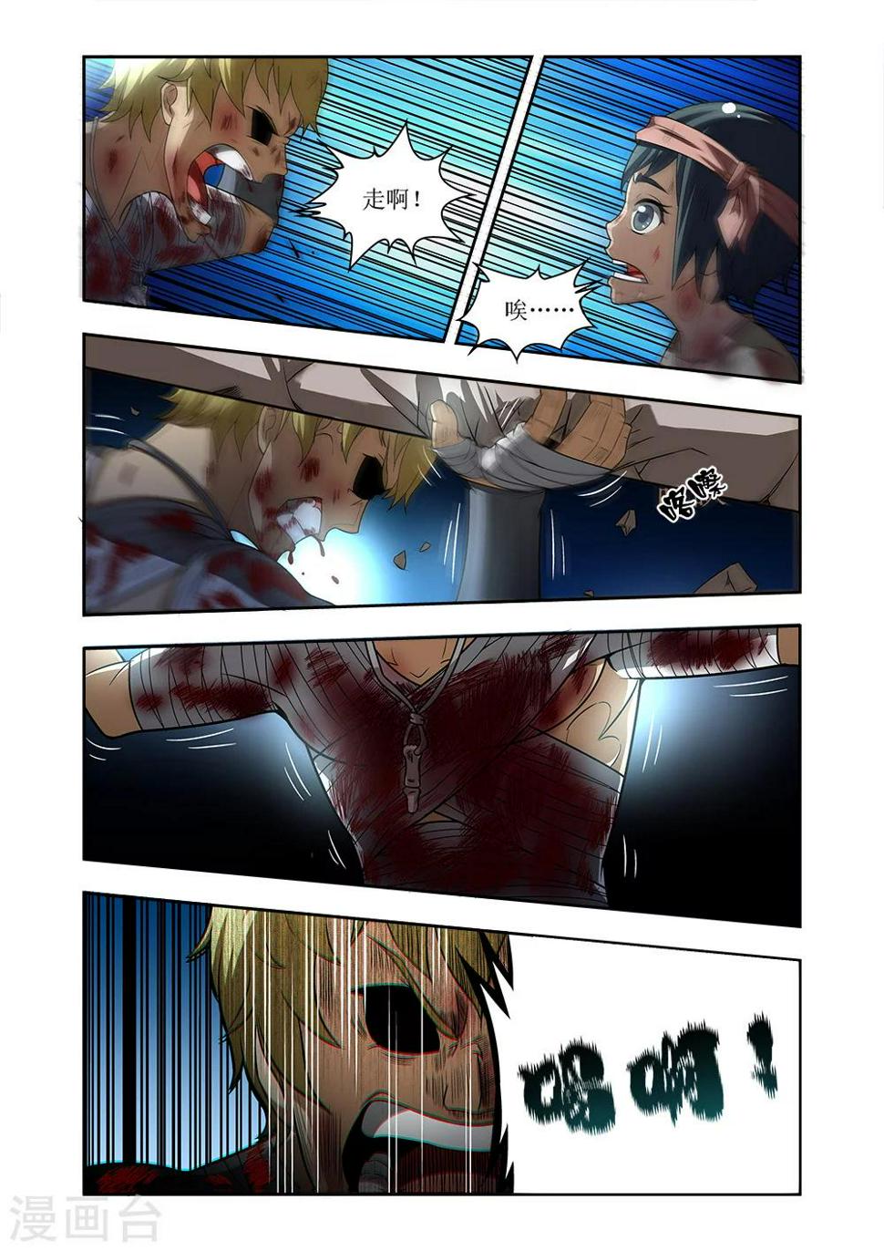 羁绊之拳的正确用法漫画,第24话2图