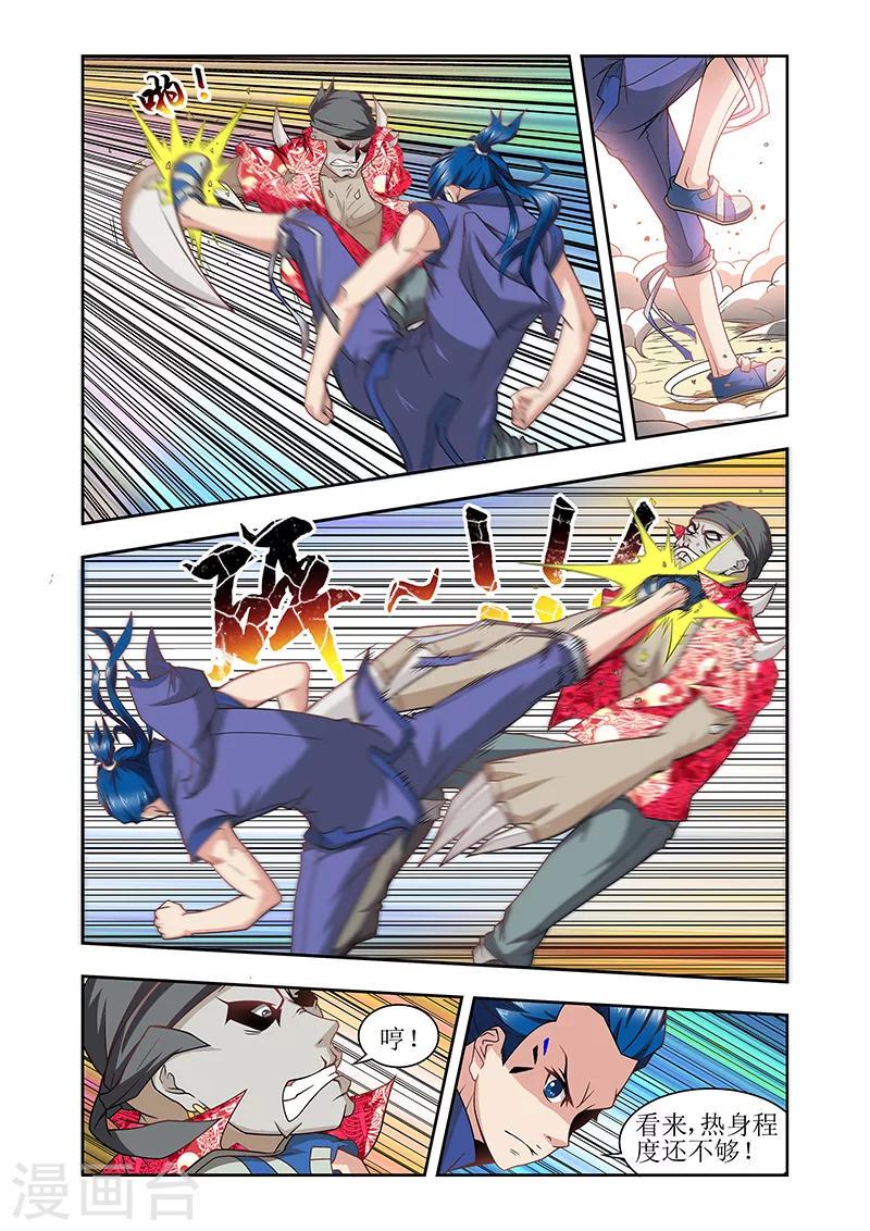 羁绊之拳的正确用法漫画,第36话1图