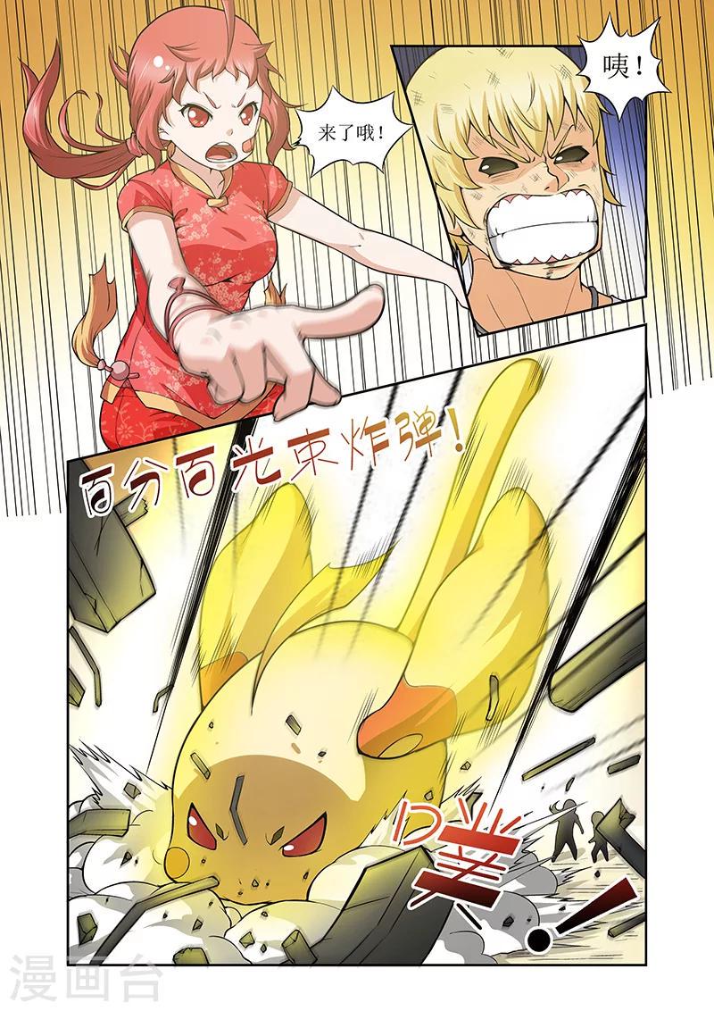 羁绊之泉有啥用漫画,第26话2图