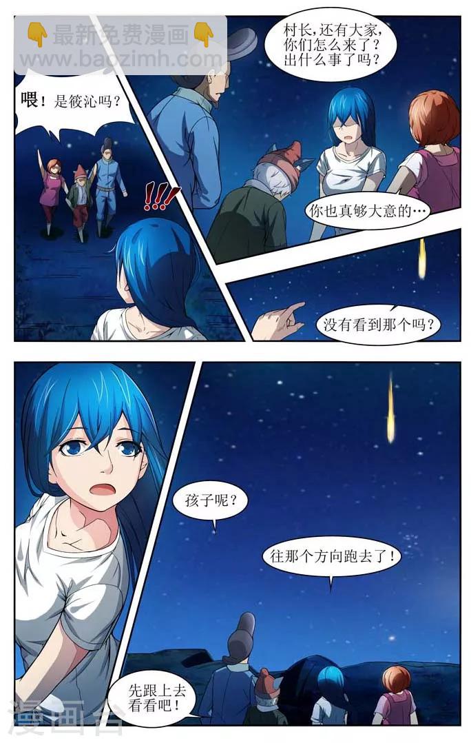 羁绊之拳的正确用法漫画,第2话1图