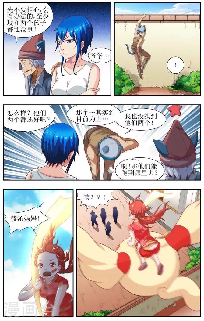 羁绊之拳的正确用法漫画,第5话2图