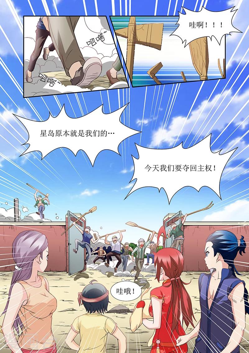 羁绊之泉有啥用漫画,第30话2图