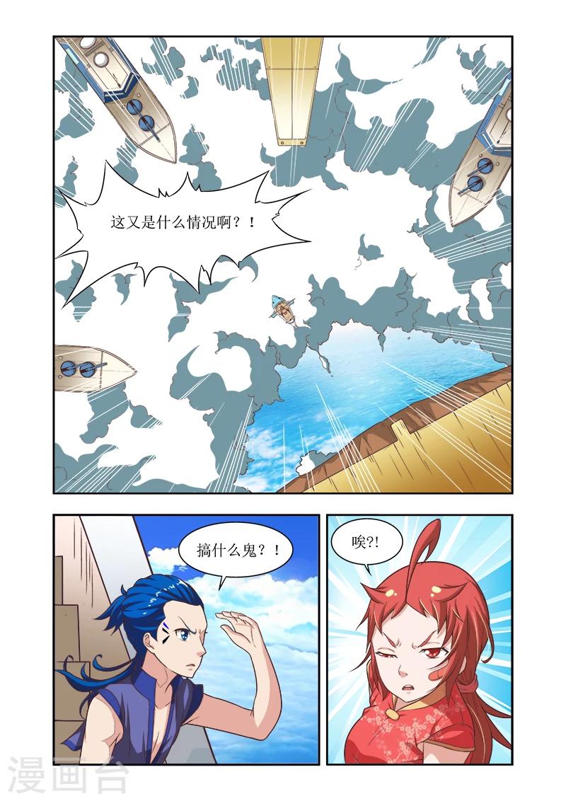 羁绊之拳的正确用法漫画,第11话2图