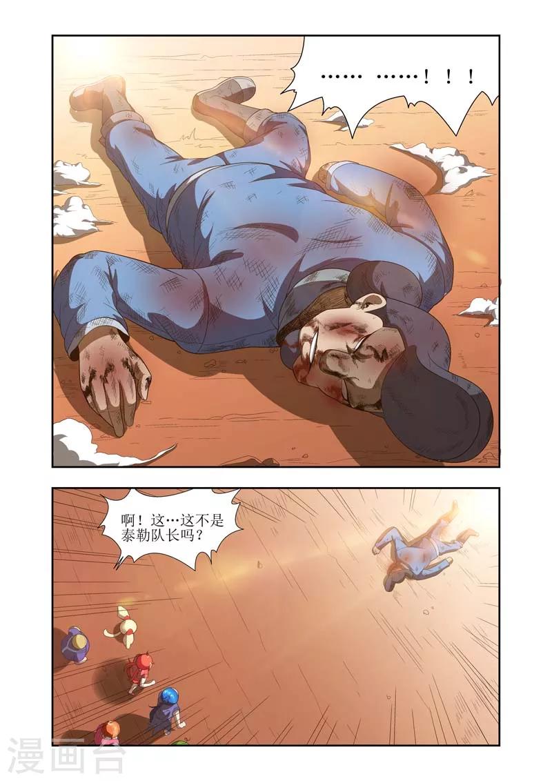 羁绊之拳的正确用法漫画,第7话2图