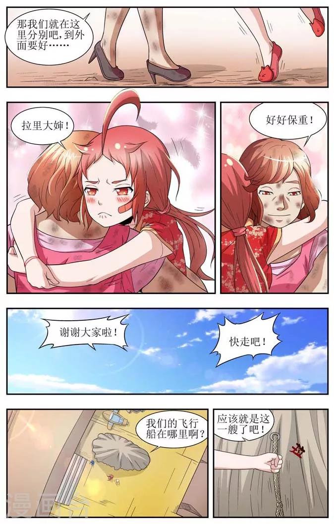 羁绊之拳的正确用法漫画,第9话2图