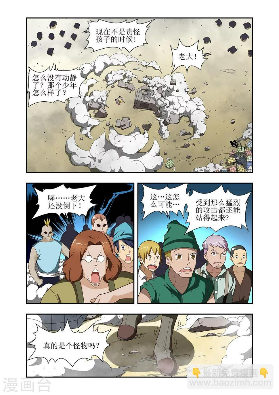 羁绊之拳的正确用法漫画,第24话2图