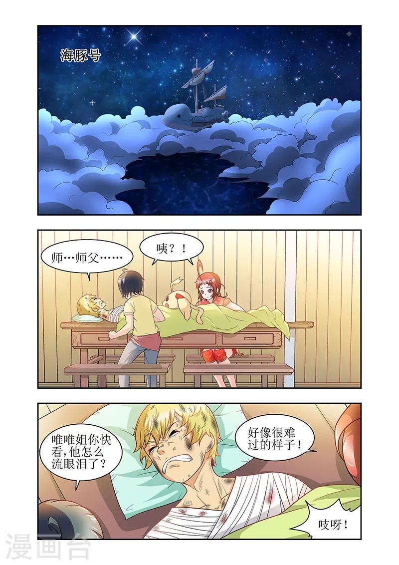 羁绊之拳的正确用法漫画,第44话1图
