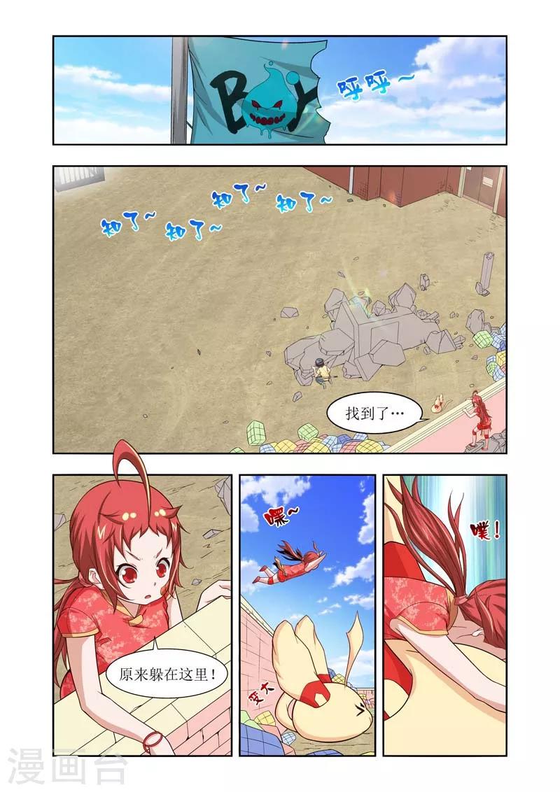 羁绊之拳的正确用法漫画,第20话2图