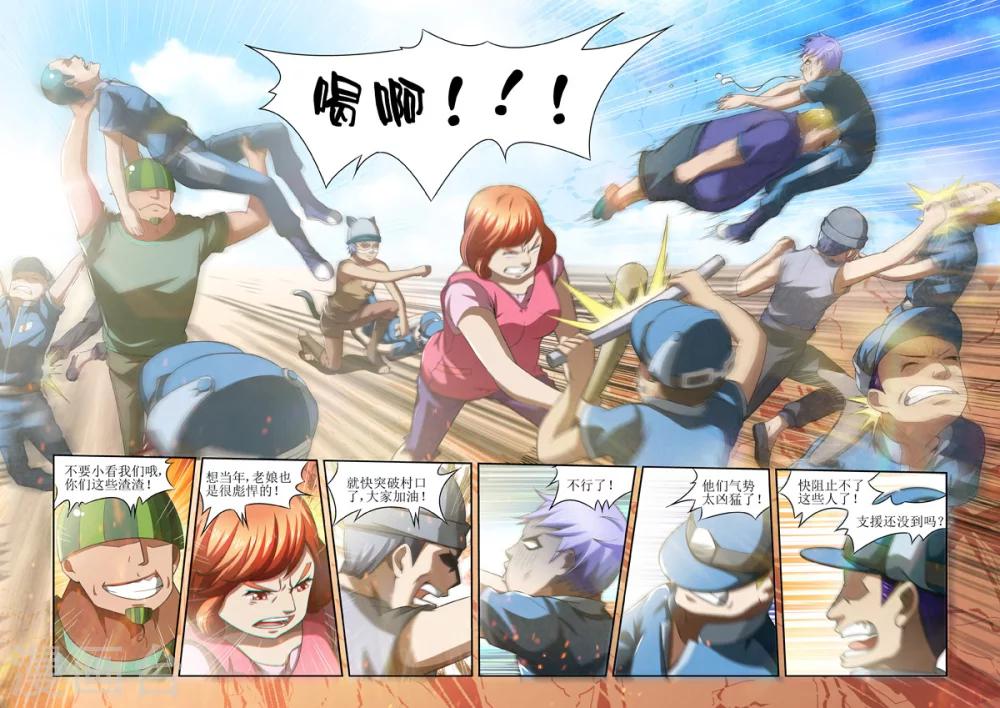 羁绊之泉有啥用漫画,第6话1图