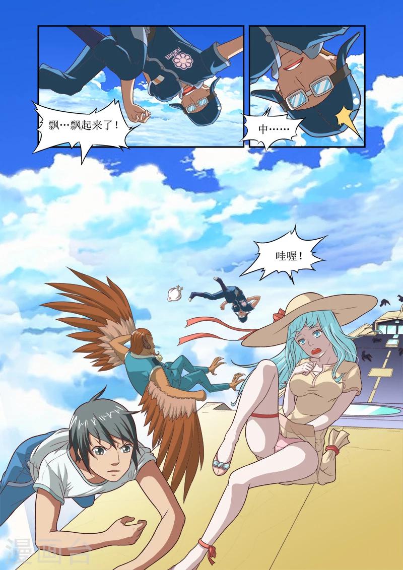 羁绊之拳的正确用法漫画,第11话2图