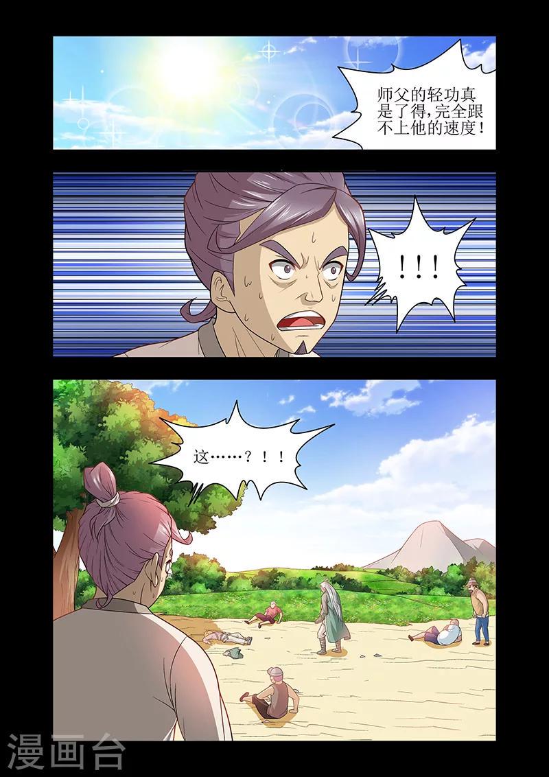 羁绊之拳的正确用法漫画,第44话2图