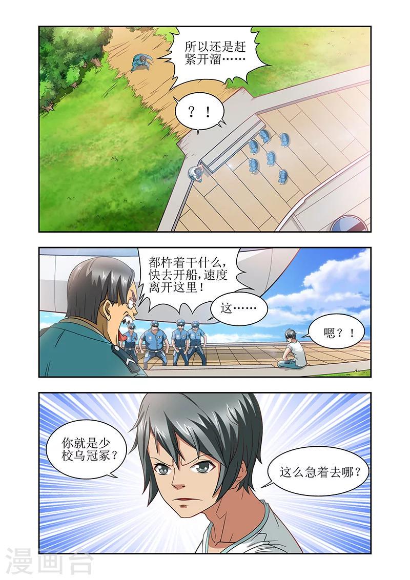 羁绊之拳的正确用法漫画,第35话1图