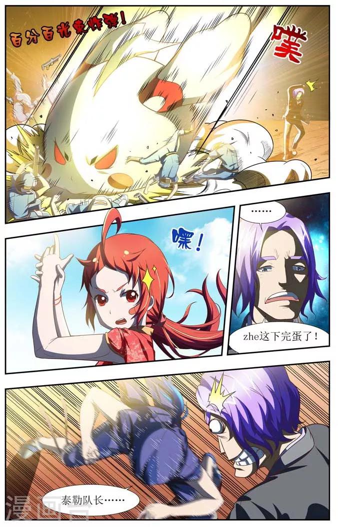 羁绊之拳的正确用法漫画,第9话1图