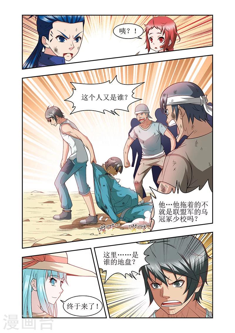 羁绊之拳的正确用法漫画,第39话2图