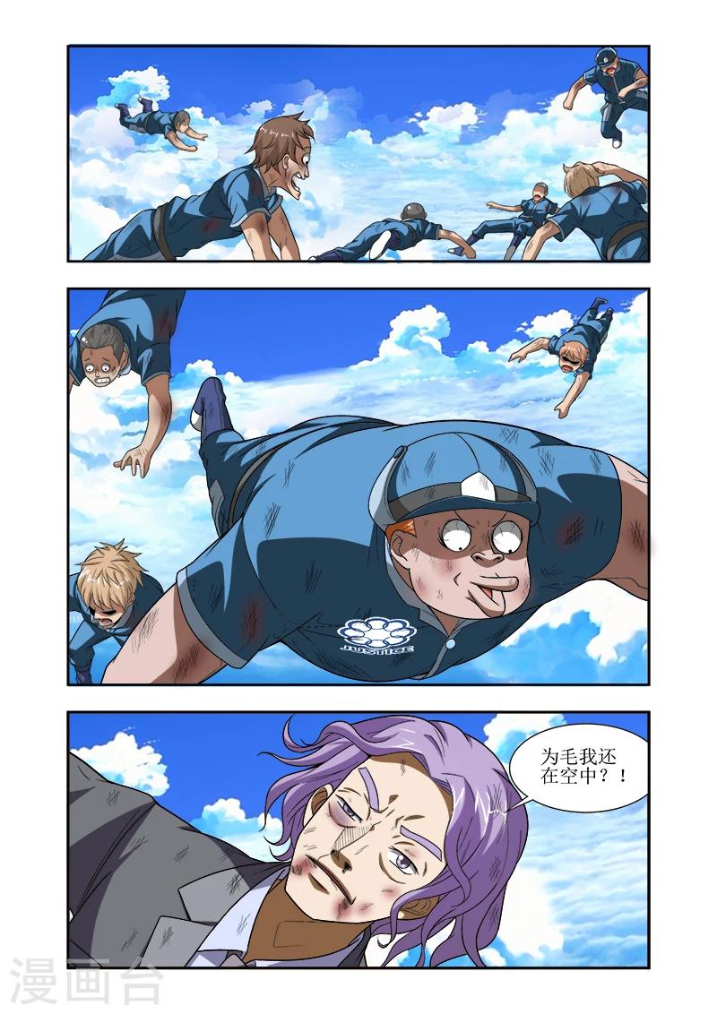羁绊之拳的正确用法漫画,第11话2图