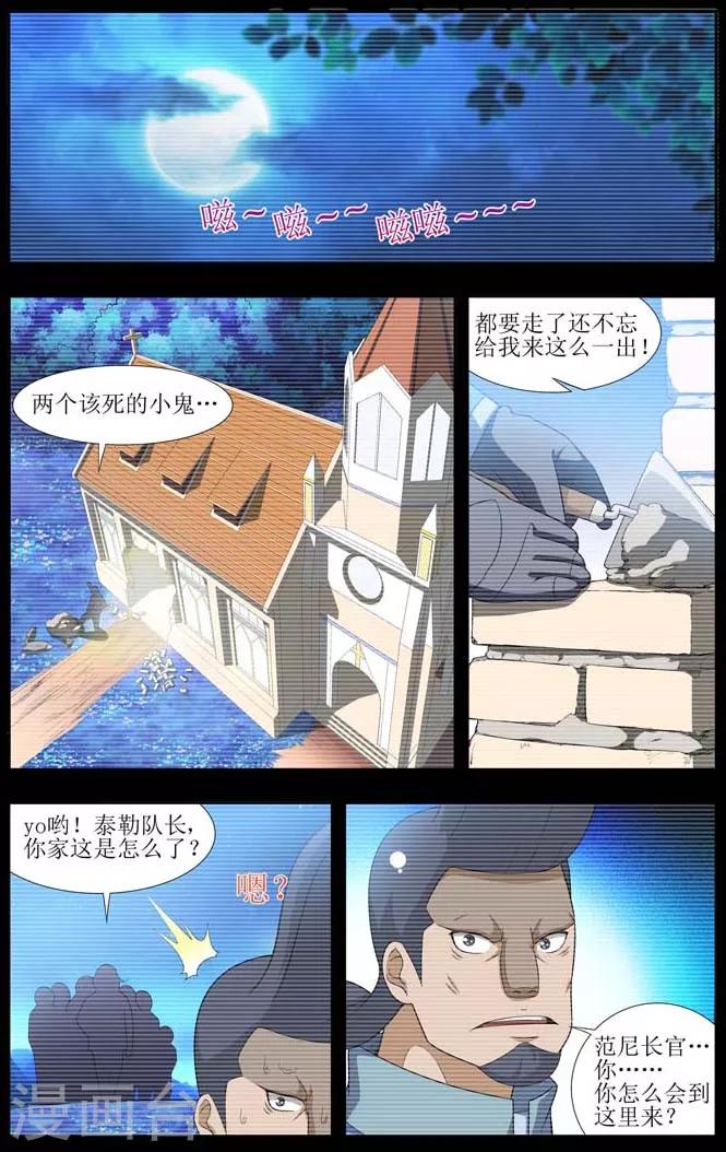 羁绊之拳的正确用法漫画,第8话1图