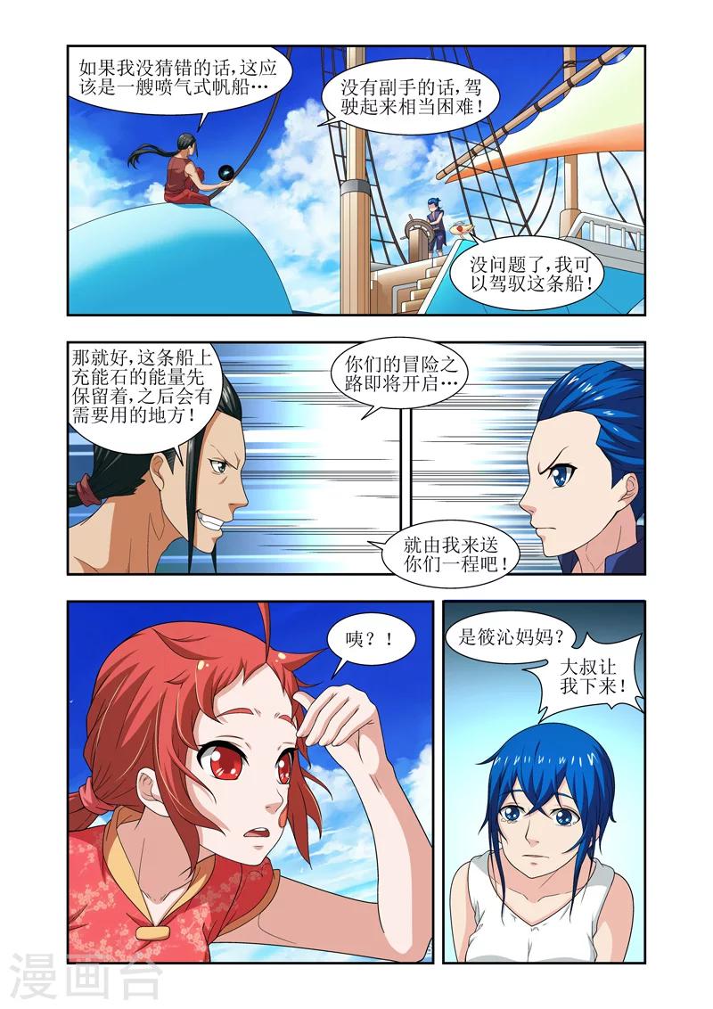 羁绊之拳的正确用法漫画,第12话1图