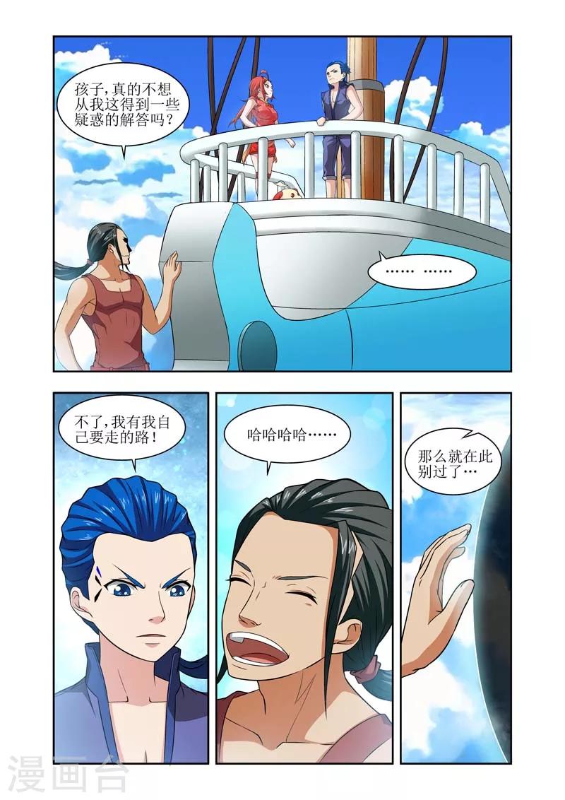 羁绊之拳的正确用法漫画,第13话1图