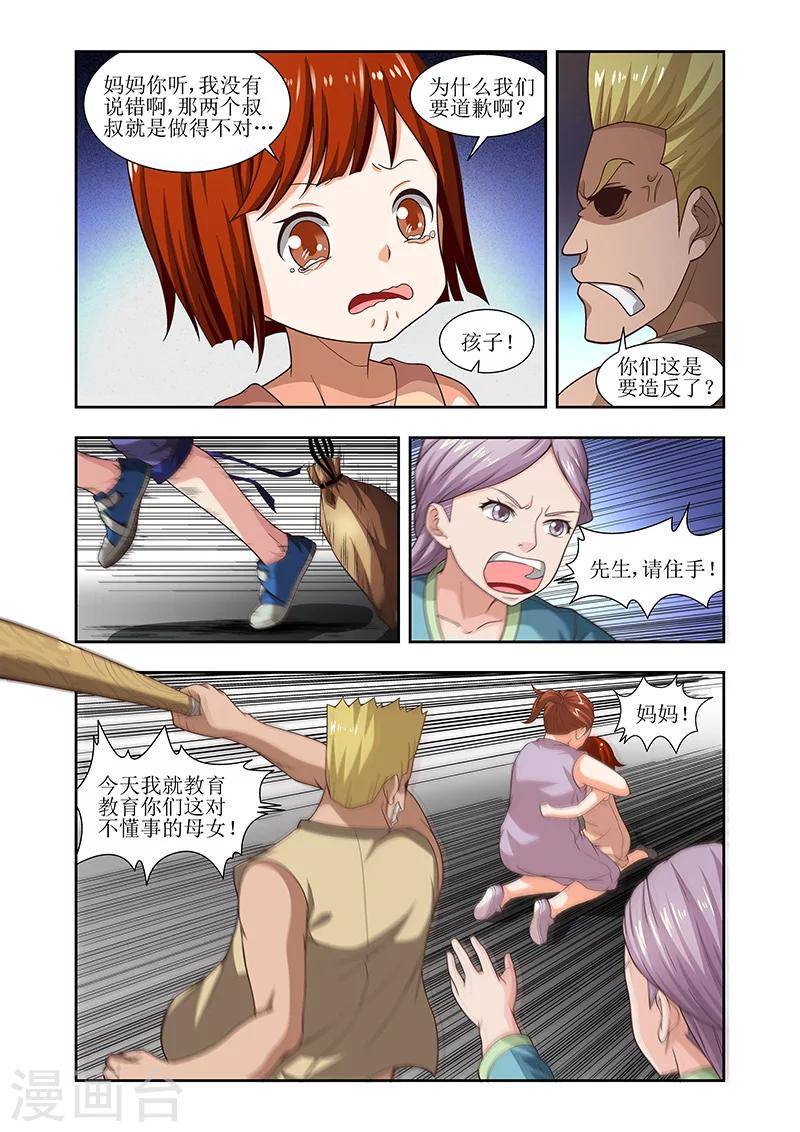 羁绊之拳的正确用法漫画,第18话1图